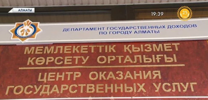 Мүлікті жария етуде Алматы көш бастап келеді