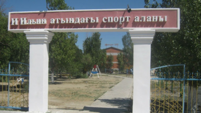 Қызылорда қаласында Илья Ильин атындағы спорт алаңы қайта қалпына келтірілуде