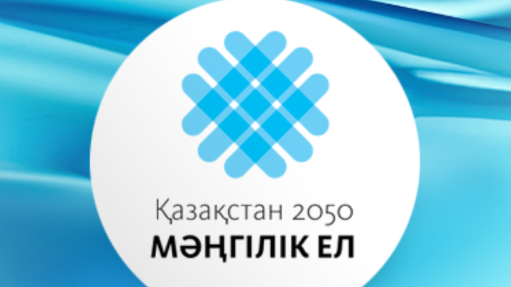 Нұрсұлтан Назарбаев: «Қазақстан-2050» Стратегиясын заңнамалық тұрғыда қамтамасыз ету депутаттардың айрықша міндеті