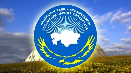 2015 жыл Қазақстан халқы Ассамблеясының жылы деп жарияланды
