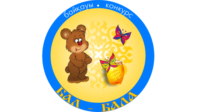 В ВКО стартует конкурс «Бал-бала»