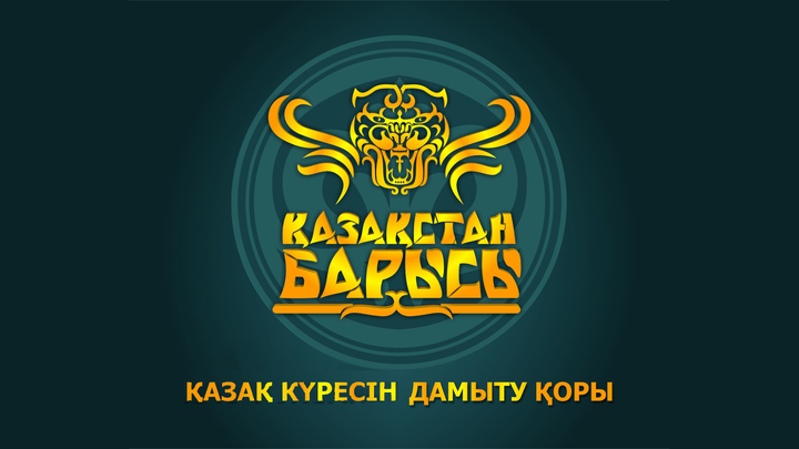 Организаторы «Alem Barysy» и «Eurasia Barysy» ответят на вопросы журналистов