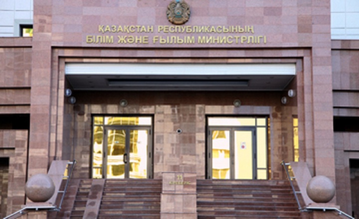 Республикалық «Жыл студенті» байқауы басталды