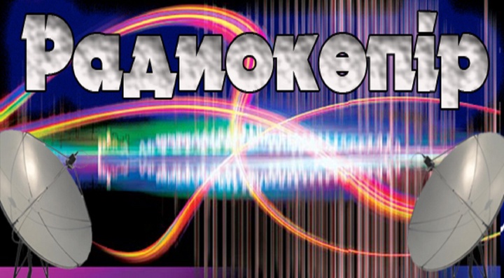 «Астана-Мәскеу» радиокөпірі өтеді