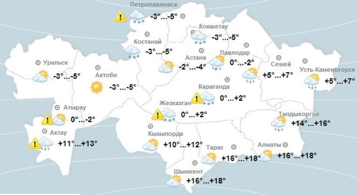 Қазгидромет: 25-27 қазанға арналған ауа райы болжамы