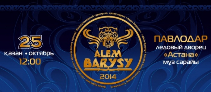 Прямой эфир: Әлем барысы