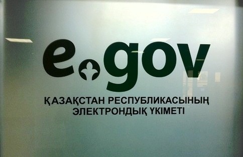 Мемлекеттік органдардың есептері «электрондық үкімет» порталында жарияланбақ