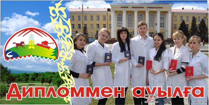 «Дипломмен ауылға» бағдарламасы арқылы 42 мың жас ауылдарда жұмыс істеуде