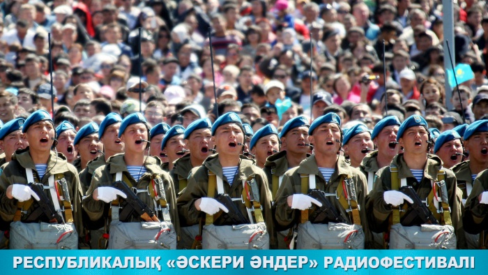 Әскери-патриоттық әндер байқауының жеңімпаздары 26 қарашада жарияланады
