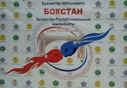 Таразда бокстан ҚР чемпионатының финалы өтеді