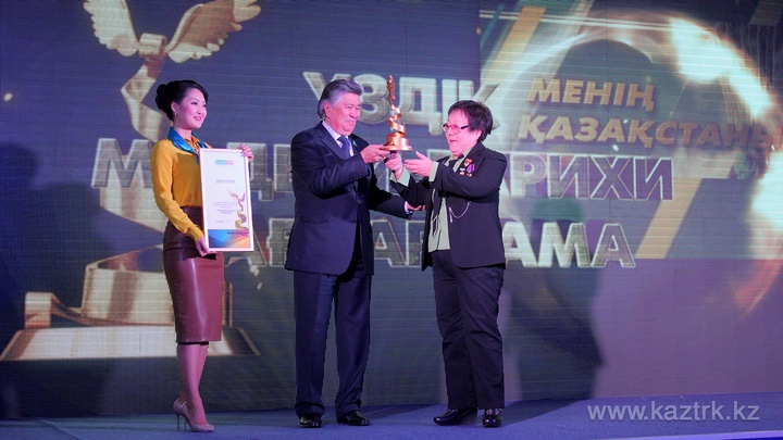 Үздік мәдени-тарихи бағдарлама - «Менің Қазақстаным»