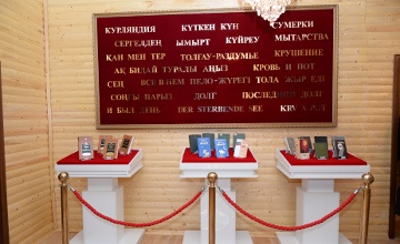 Қызылорда облысында Әбдіжәміл Нұрпейісовтің әдебиет үйі ашылды
