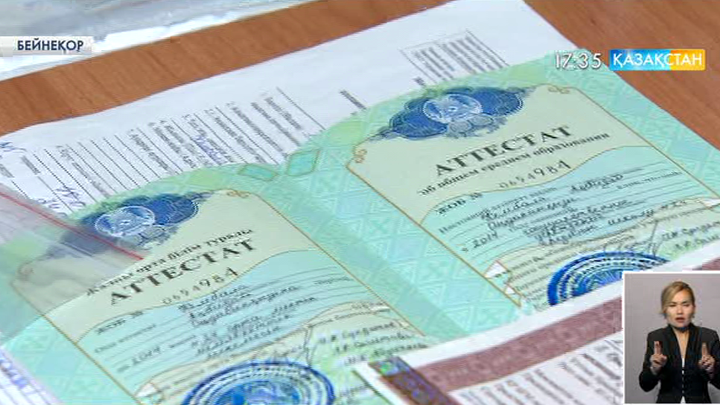 Биыл талапкерлерге 31702 грант бөлінді