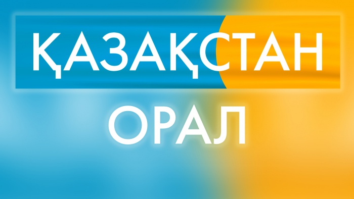 «Қазақстан-Орал» телеарнасында Батыс Қазақстан балалар-жасөспірімдер туризмі және экология орталығының өкілдерімен брифинг өтті