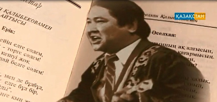 Бүгін – айтыскер ақын Ерік Асқаровтың туған күні