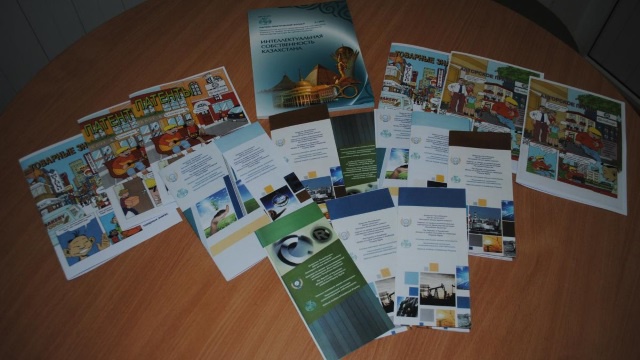 В Астане презентуют юбилейный номер журнала «Интеллектуальная собственность Казахстана»