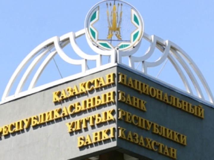 Мемлекет басшысы: Қаржылық тұрақтылықты сақтау -  Ұлттық банк алдындағы негізгі міндет
