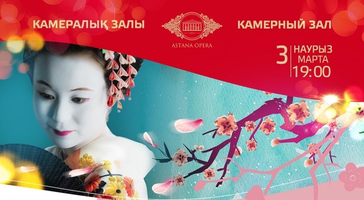 Астанада «Жапон көктемі» халықаралық өнер фестивалі өтеді