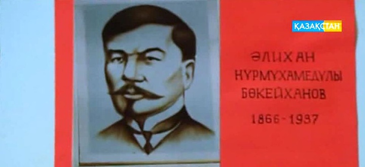 Бүгін – Әлихан Бөкейхановтың туған күні