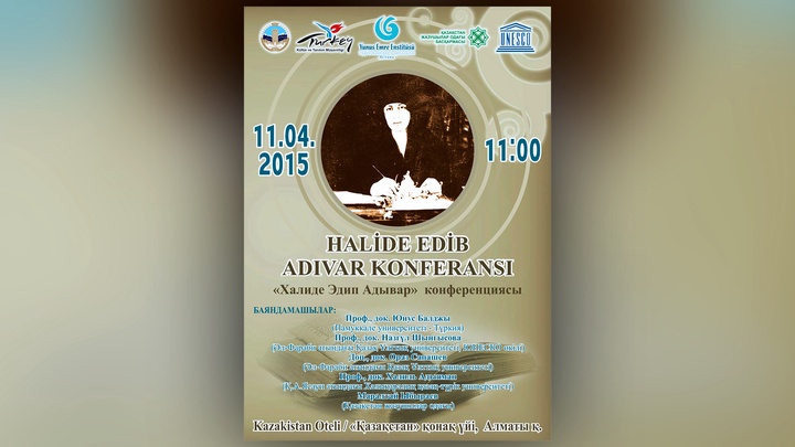Алматыда жазушы Халидэ Эдип Адыварды еске алу мақсатында халықаралық конференция өтеді