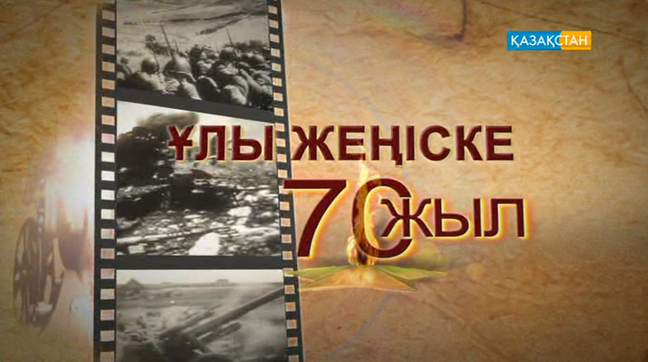 Жауынгерлердің қадірі қашанда биік