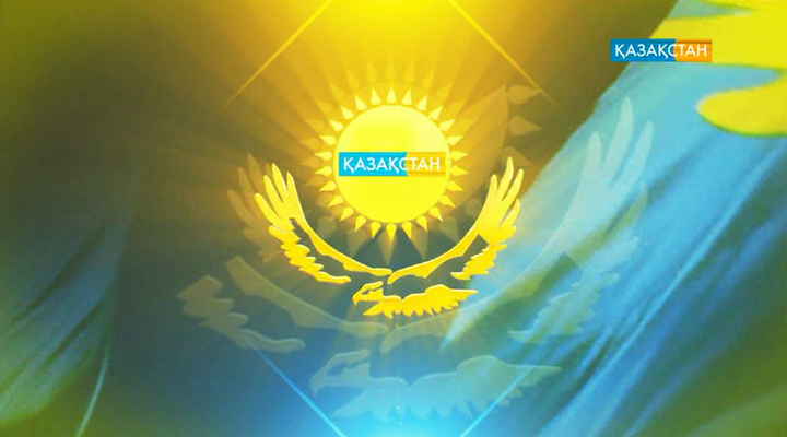 Ұлттық арнадан мерекелік хабарларды көріңіз