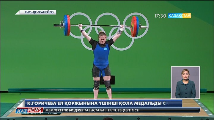 Карина Горичева Қазақстан қоржынына қола медаль салды (ВИДЕО)