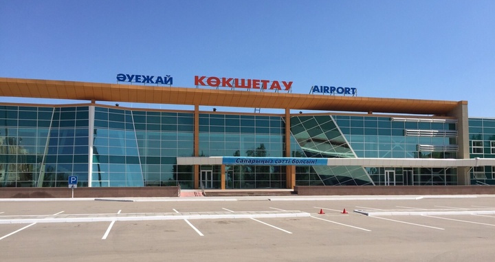 Көкшетау әуежайы біліктілігін көрсетті