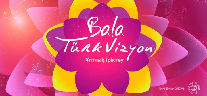 «Bala Turkvizyon-2015» байқауында Шығыс Қазақстан облысының намысын қорғайтын өнерпаздың есімі белгілі болды