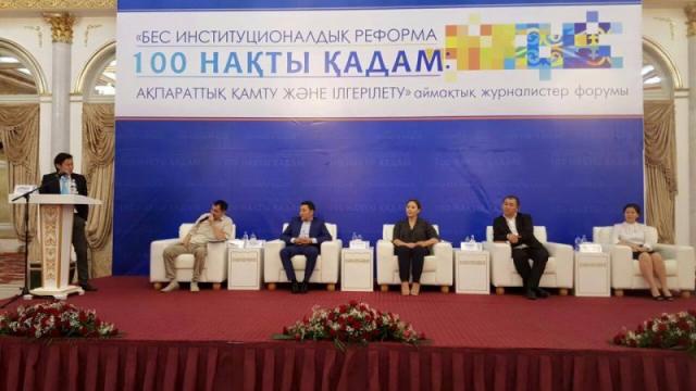 Шымкентте аймақтық журналистер форумы өтті