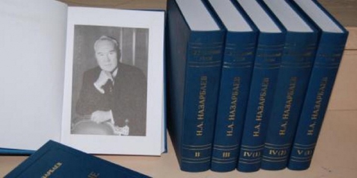 Нұрсұлтан Назарбаевтың «Өмір өткелдері» атты кітабының тұсаукесер рәсімі өтті