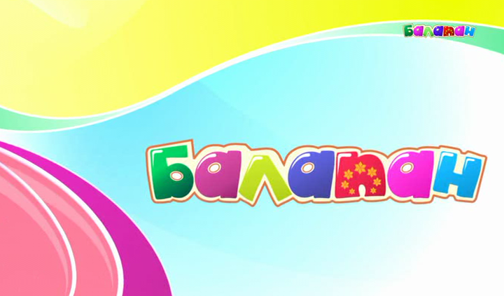 «Балапан» телеарнасы байқау жариялайды