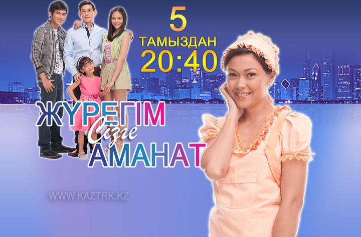 «Жүрегім сізге аманат» телехикаясы көрсетіледі