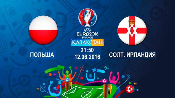 Бүгін Ұлттық арна Польша-Солтүстік Ирландия ойынын тікелей эфирде көрсетеді
