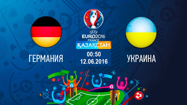 Бүгін Ұлттық арна Еуро-2016 аясындағы Германия-Украина матчын тікелей эфирде көрсетеді