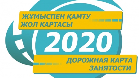 Қызылорда облысында жұмыссыздық деңгейі 0,2 пайызға кеміді