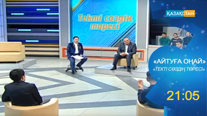 «Текті сөздің төресі – терме»