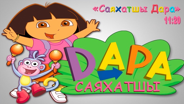  Саяхатшы Дарамен бірге саяхатта!