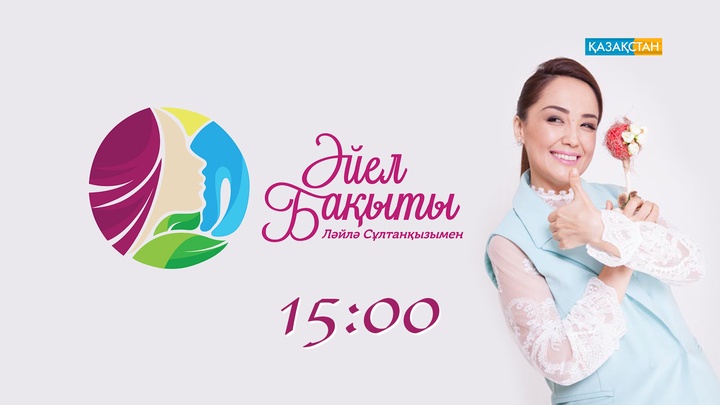 «Білім күні – кімге мереке, кімге сын»