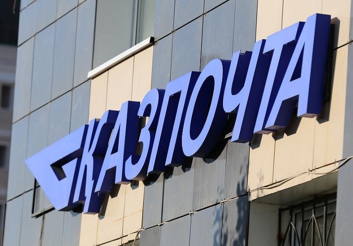 «Казпочта» запустила сервис по отслеживанию посылок по всему миру