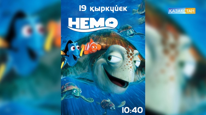 Ұлттық арна балаларға базарлық ұсынады