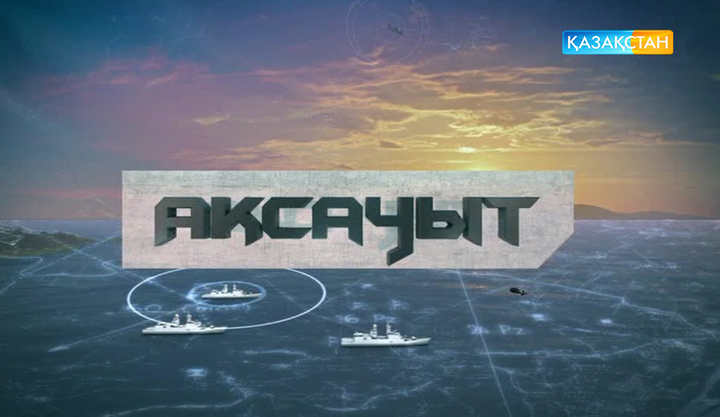 «Ақсауыт» Әскери-патриоттық бағдарламасында Ұлттық Ұланның сарбаздары