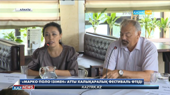 Алматыда «Марко Поло ізімен» атты халықаралық фестиваль өтеді