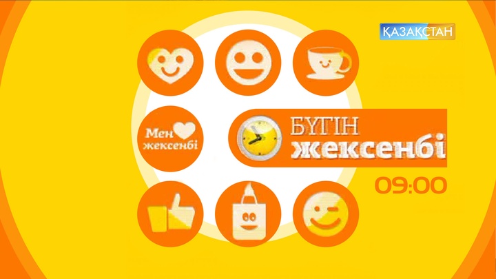 «Бүгін – жексенбі» бағдарламасында қонақта – Бауыржан Әбішев