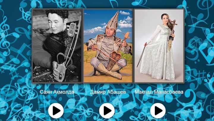 «Ұлы Дала дауысы». «Күйші» аталымында 6 үміткер бақ сынап жатыр
