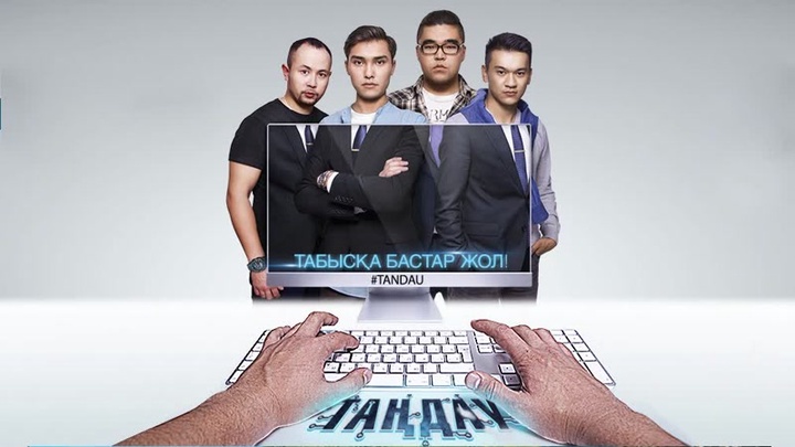 Ұлттық арна «Таңдау» телехикаясын ұсынады