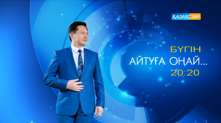 «Алаяқтан абай болыңыз»