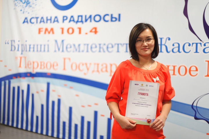 Гүлдерай Кемелова «Орыс тіліндегі  ең үздік радиобағдарлама» аталымының жеңімпазы атанды