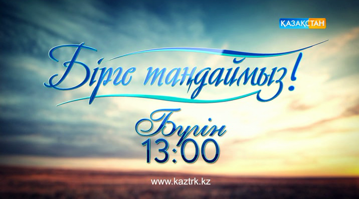 Ірімшікті қалай таңдау керек?