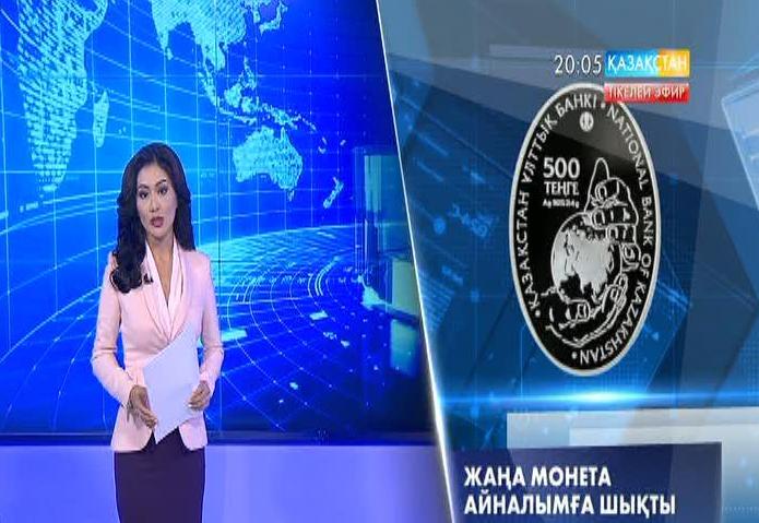 ҚР Ұлттық банкі «Сексеуіл» ескерткіш күміс монеталарын шығарды